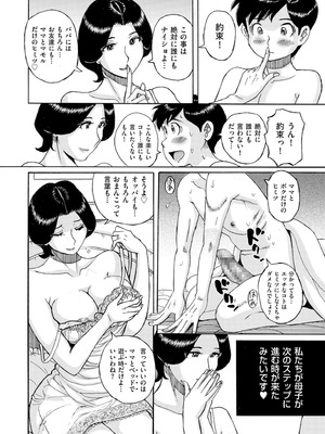 COMIC クリベロン DUMA 2026年2月号 Vol.81_082_jskw