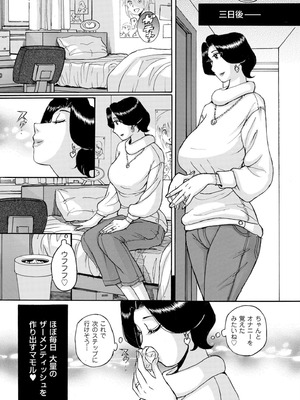 COMIC クリベロン DUMA 2026年2月号 Vol.81_091_qorq