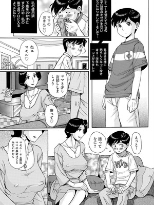 COMIC クリベロン DUMA 2026年2月号 Vol.81_092_htwq