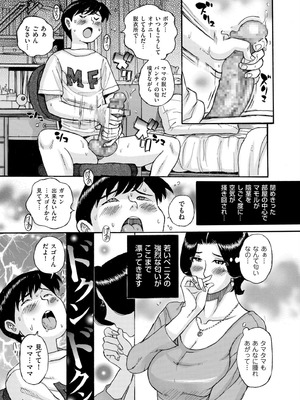 COMIC クリベロン DUMA 2026年2月号 Vol.81_097_xipm