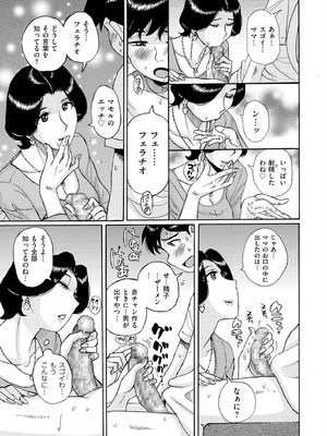 COMIC クリベロン DUMA 2026年2月号 Vol.81_099_vsfv