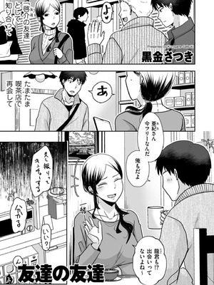 COMIC クリベロン DUMA 2026年2月号 Vol.81_101_qbyf