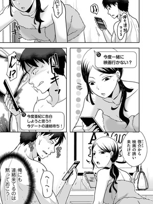 COMIC クリベロン DUMA 2026年2月号 Vol.81_103_rjlt