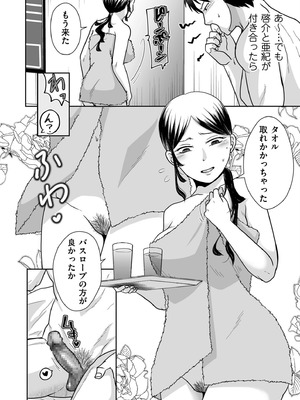 COMIC クリベロン DUMA 2026年2月号 Vol.81_104_rqmt