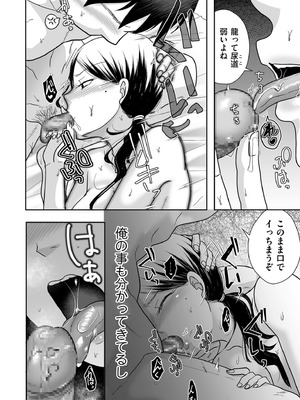 COMIC クリベロン DUMA 2026年2月号 Vol.81_112_xvci