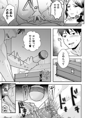 COMIC クリベロン DUMA 2026年2月号 Vol.81_117_ncrm