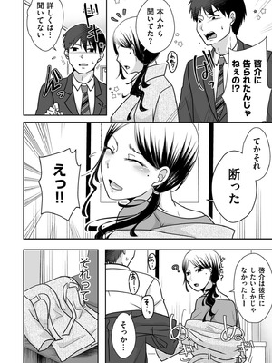 COMIC クリベロン DUMA 2026年2月号 Vol.81_128_aqpm