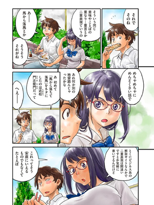 COMIC クリベロン DUMA 2026年2月号 Vol.81_159_gltc