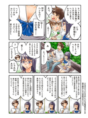 COMIC クリベロン DUMA 2026年2月号 Vol.81_160_kvfc