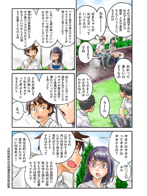 COMIC クリベロン DUMA 2026年2月号 Vol.81_161_ykvp