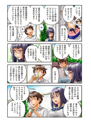 COMIC クリベロン DUMA 2026年2月号 Vol.81_163_frhn