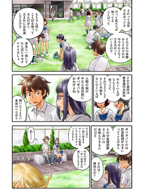 COMIC クリベロン DUMA 2026年2月号 Vol.81_165_uqvh