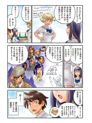 COMIC クリベロン DUMA 2026年2月号 Vol.81_169_gidt