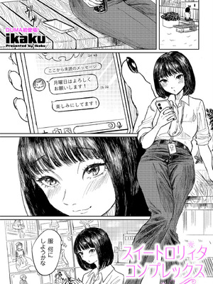 COMIC クリベロン DUMA 2026年2月号 Vol.81_185_jcpm