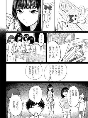 COMIC クリベロン DUMA 2026年2月号 Vol.81_186_sjau