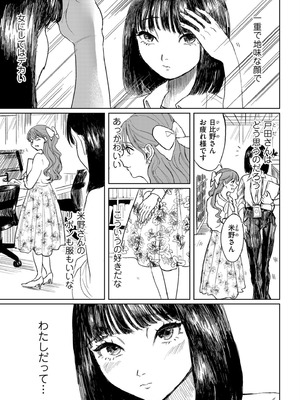 COMIC クリベロン DUMA 2026年2月号 Vol.81_187_btfi