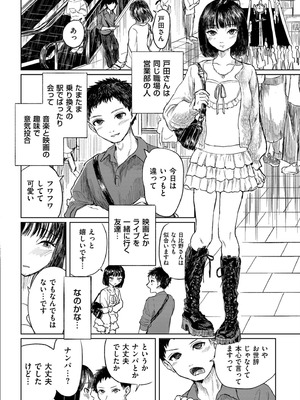 COMIC クリベロン DUMA 2026年2月号 Vol.81_188_qxod