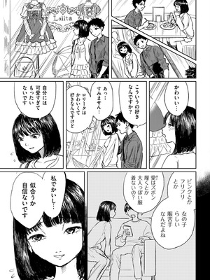 COMIC クリベロン DUMA 2026年2月号 Vol.81_189_rbya