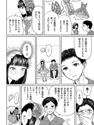 COMIC クリベロン DUMA 2026年2月号 Vol.81_192_rjwj