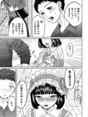 COMIC クリベロン DUMA 2026年2月号 Vol.81_193_ndme