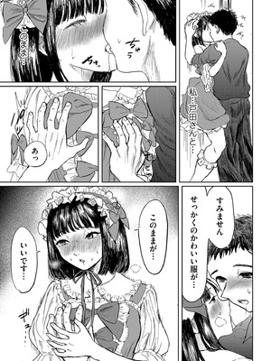 COMIC クリベロン DUMA 2026年2月号 Vol.81_195_flty