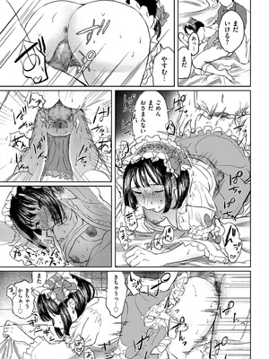 COMIC クリベロン DUMA 2026年2月号 Vol.81_205_egyy