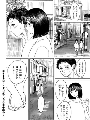 COMIC クリベロン DUMA 2026年2月号 Vol.81_208_ctxc