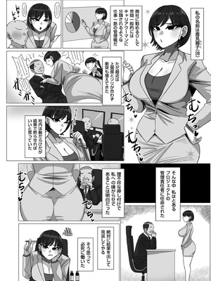 COMIC クリベロン DUMA 2026年2月号 Vol.81_210_vwov
