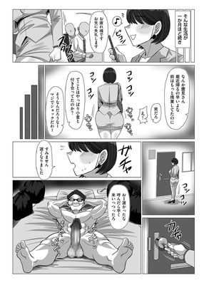 COMIC クリベロン DUMA 2026年2月号 Vol.81_225_bcsy