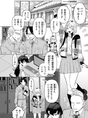 COMIC クリベロン DUMA 2026年2月号 Vol.81_234_tocd