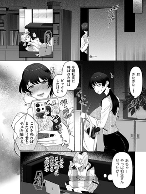 COMIC クリベロン DUMA 2026年2月号 Vol.81_236_ptfr