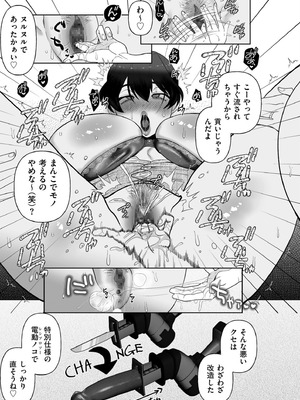 COMIC クリベロン DUMA 2026年2月号 Vol.81_243_yqoy