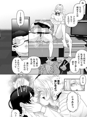 COMIC クリベロン DUMA 2026年2月号 Vol.81_252_gqrs