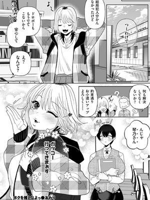 COMIC クリベロン DUMA 2026年2月号 Vol.81_254_qcxd