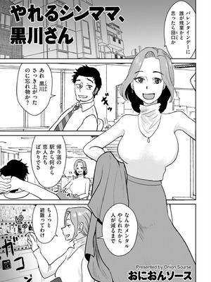 COMIC クリベロン DUMA 2026年2月号 Vol.81_281_xbws