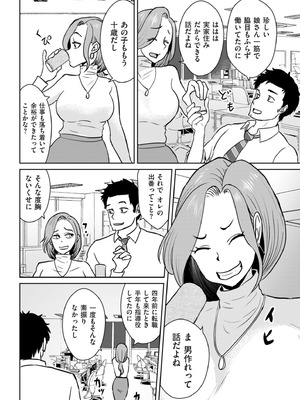 COMIC クリベロン DUMA 2026年2月号 Vol.81_282_uhuw