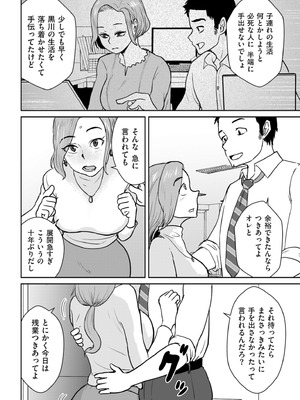 COMIC クリベロン DUMA 2026年2月号 Vol.81_284_jslw