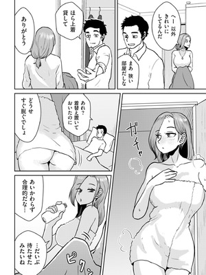 COMIC クリベロン DUMA 2026年2月号 Vol.81_292_kfin