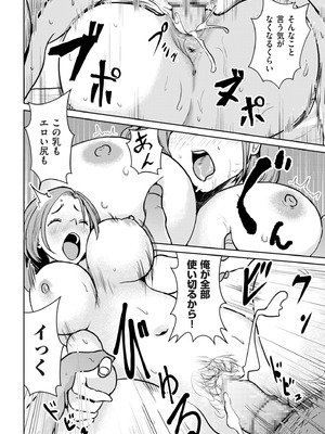 COMIC クリベロン DUMA 2026年2月号 Vol.81_296_uomb