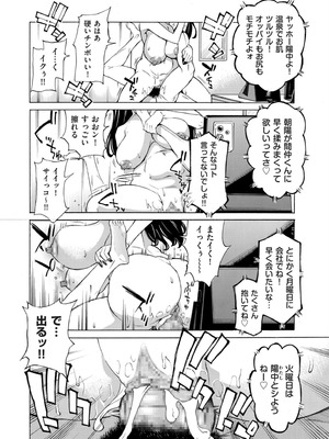 COMIC クリベロン DUMA 2026年2月号 Vol.81_302_tstn