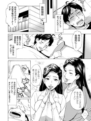 COMIC クリベロン DUMA 2026年2月号 Vol.81_304_yiag