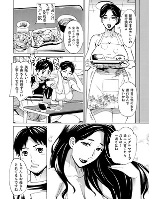 COMIC クリベロン DUMA 2026年2月号 Vol.81_306_tnfr