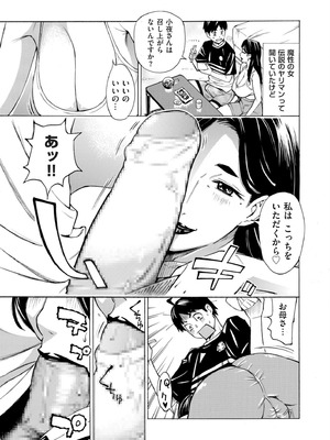 COMIC クリベロン DUMA 2026年2月号 Vol.81_307_bqee