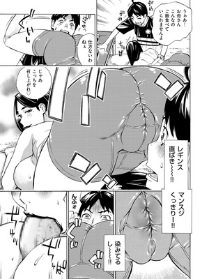 COMIC クリベロン DUMA 2026年2月号 Vol.81_309_qubd