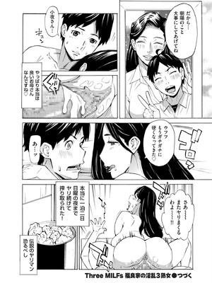 COMIC クリベロン DUMA 2026年2月号 Vol.81_322_ylpj