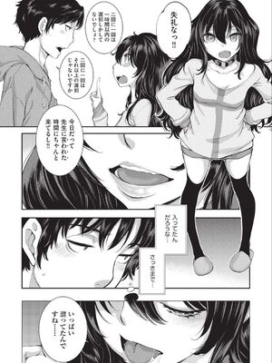 [はらざきたくま] エロアシ 1コマ目_06_obfy