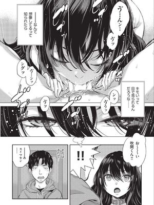 [はらざきたくま] エロアシ 1コマ目_08_ylfk