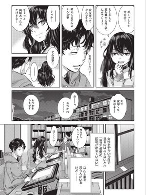 [はらざきたくま] エロアシ 1コマ目_09_tnbc