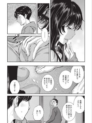 [はらざきたくま] エロアシ 1コマ目_12_atah