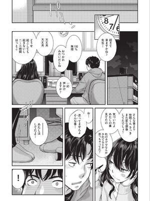 [はらざきたくま] エロアシ 1コマ目_13_jqpx